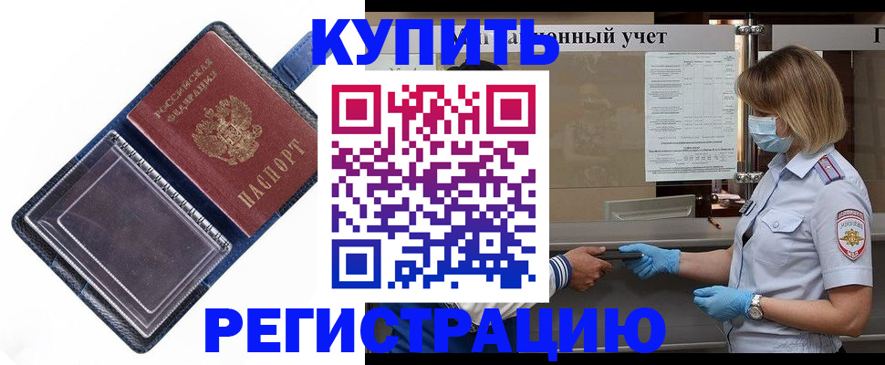 временная регистрация госуслуги в Балахне