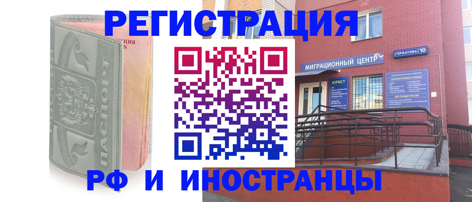 временная прописка в Балахне