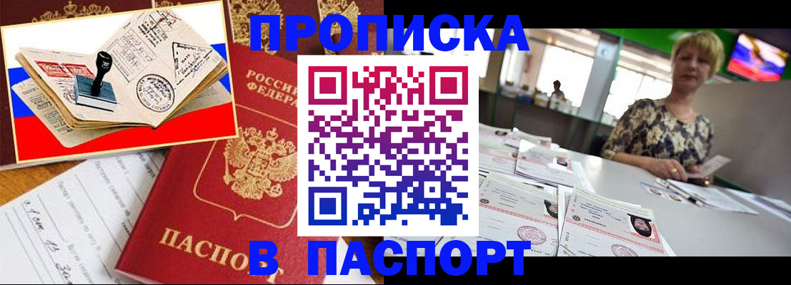 прописка иностранных граждан в Балахне