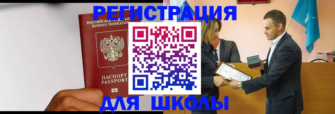 временная регистрация госуслуги в Балахне